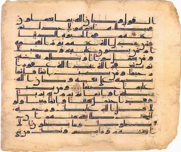 Ancient Moroccan Calligraphy